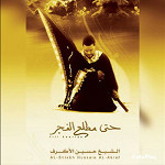 إصدار حتى مطلع الفجر